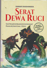 Serat Dewa Ruci